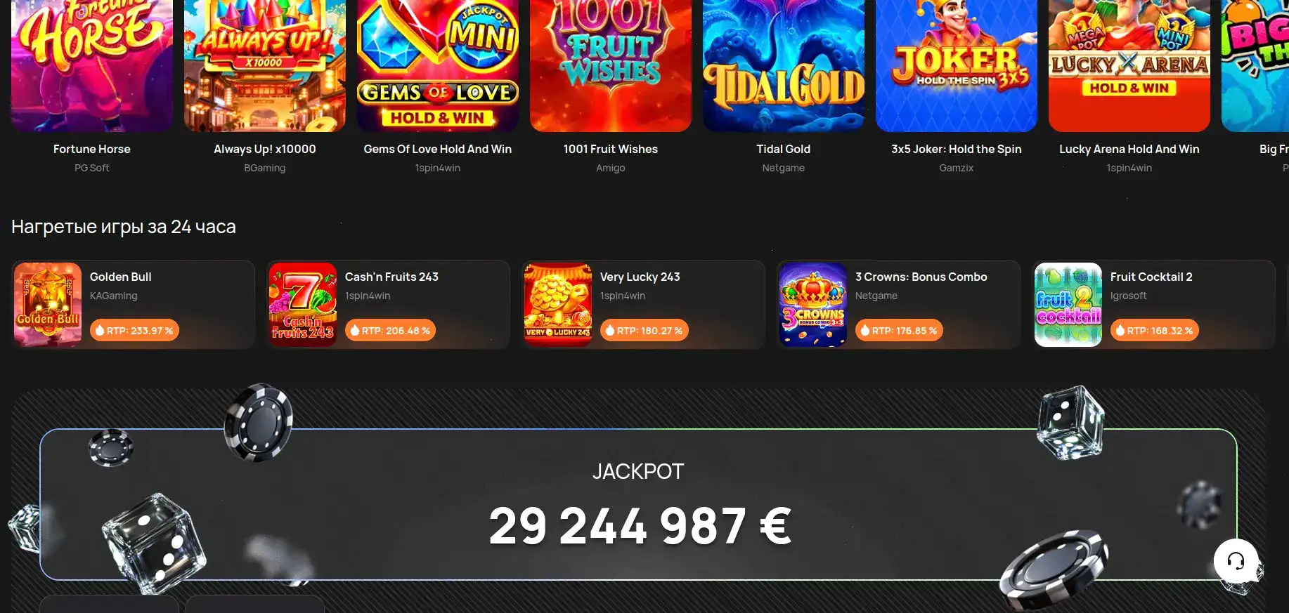 Бонусы QQBET казино 2026